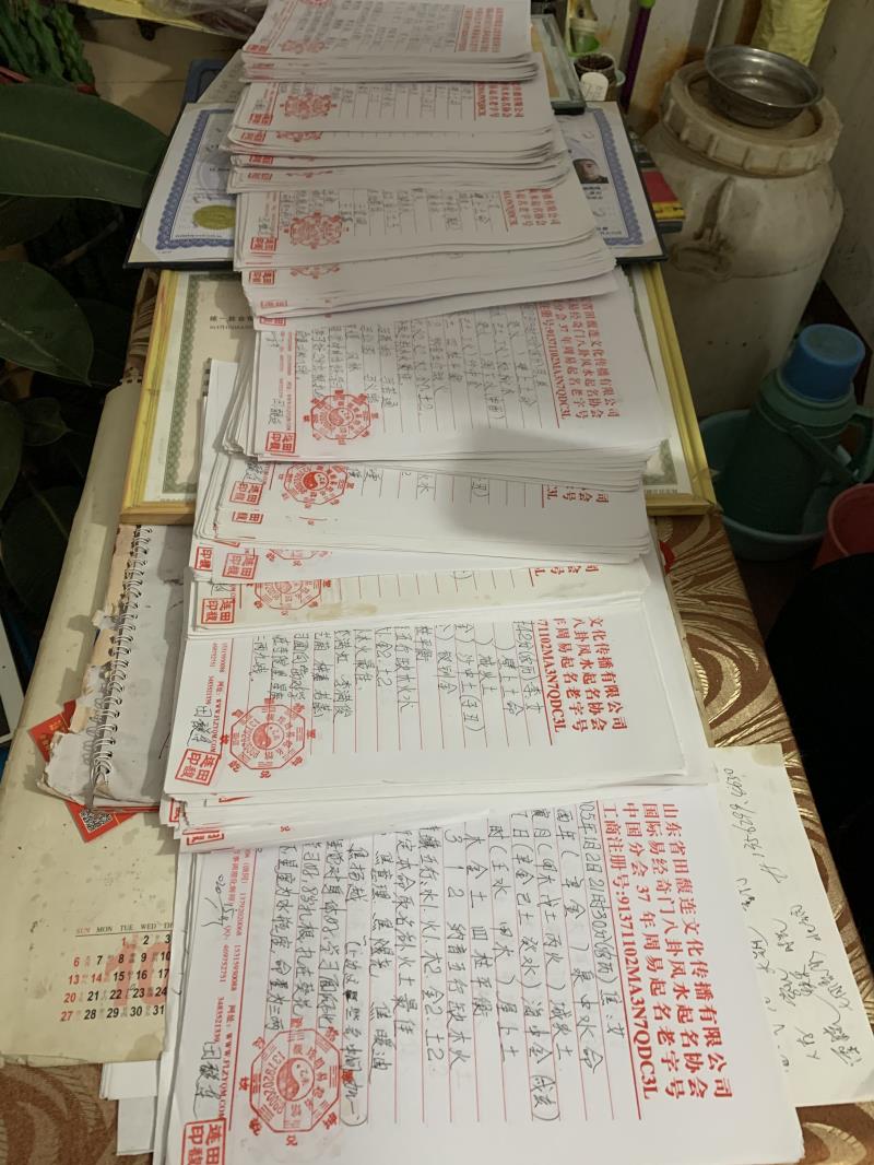 文安用案例说话 起名实力