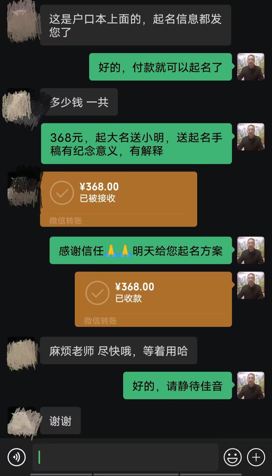 文安起名案例，感谢支持